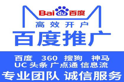 SEM外包助力企业多渠道营销案例